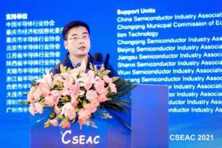 大正華嘉科技（香河）有限公司應邀參加                                                                                       第九屆中國半導體設備年會暨重慶半導體產業創新發展論壇