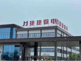 捷捷微電：功率半導體“車規級”封測產業化項目已開工