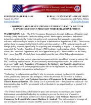 美國再將中國電科43所、58所等7家實體列入出口管制清單