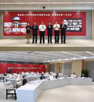 國家第三代半導體技術創新中心召開 第一屆理事會第一次會議